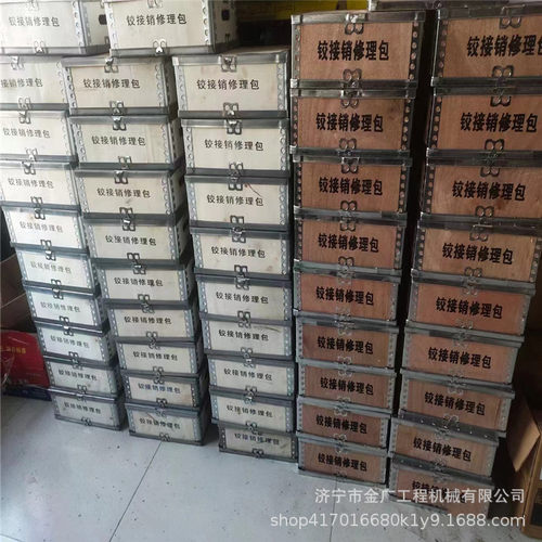 装载机铰接销修理包L918装载机铲车销轴销轴套