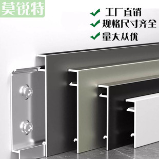 饰线条齐全 极窄无痕金属踢脚线批发家用客厅铝合金踢脚线尺寸装