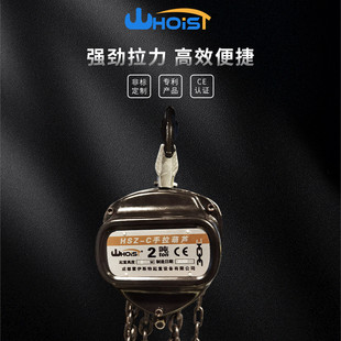 霍伊斯特1t 2t 3吨 5t 10t手动葫芦吊起重倒链三角形  手拉葫芦