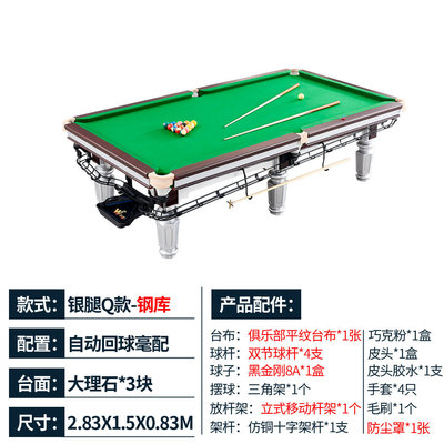 台球桌中八标准台回钢库自动台球厅球桌球台室内家用桌乒乓二合一