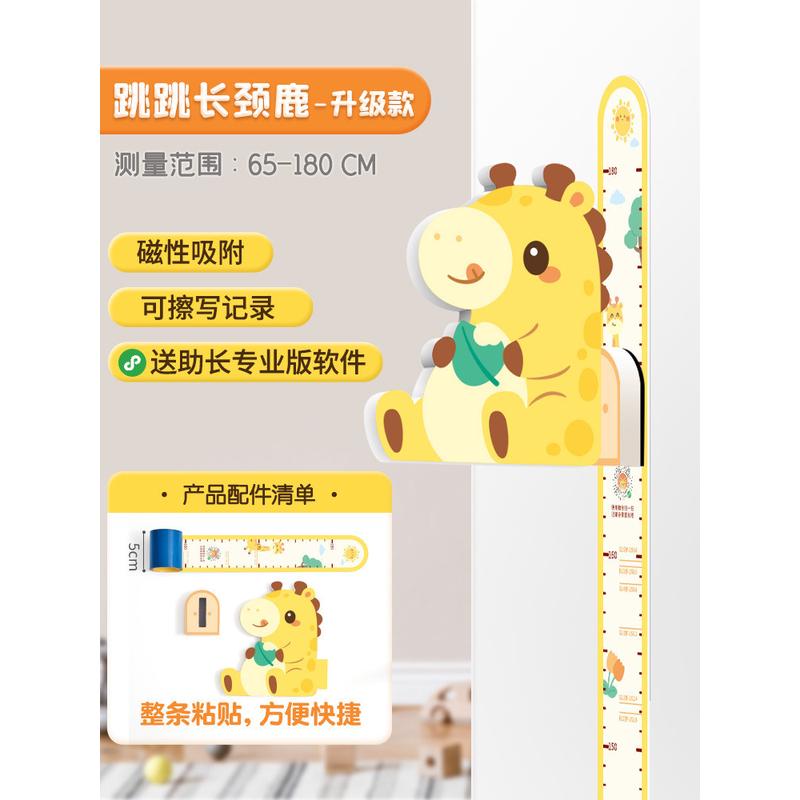 墙纸3d立体卡通宝宝量身高贴纸磁性测量仪尺升高儿童身高墙贴