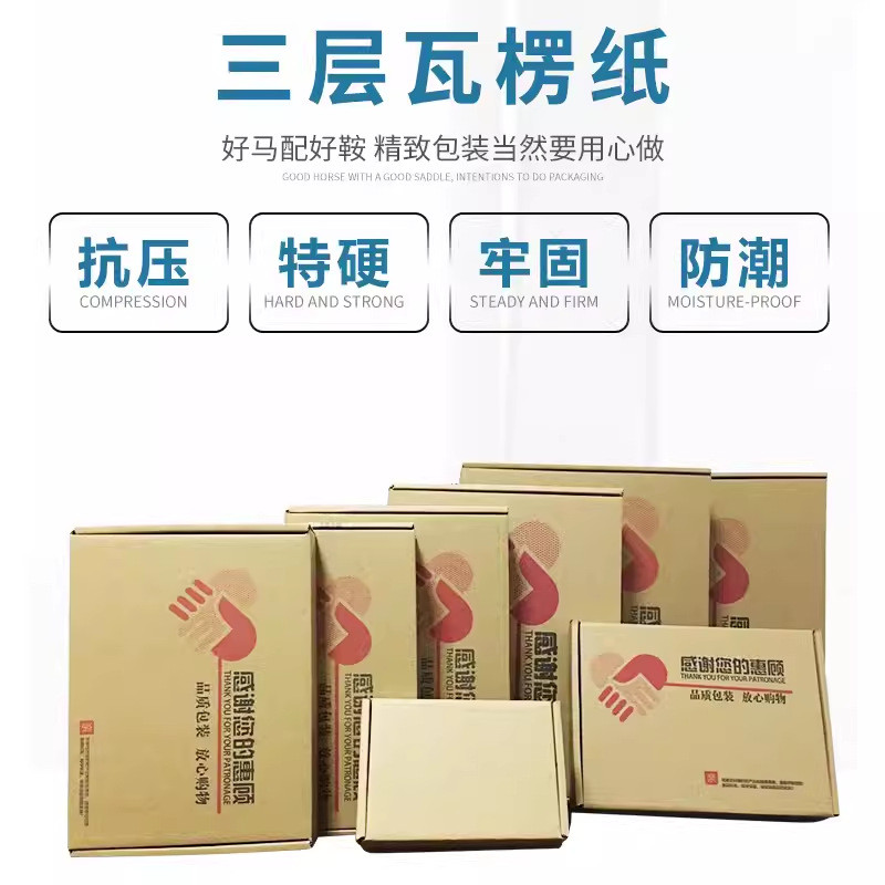 特硬飞机盒快递包装盒服装手幅打包小号纸盒子长方形纸箱