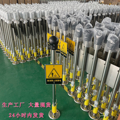 标安人体静电释放装置消除器工业智能防爆声光报警人体静电释放器