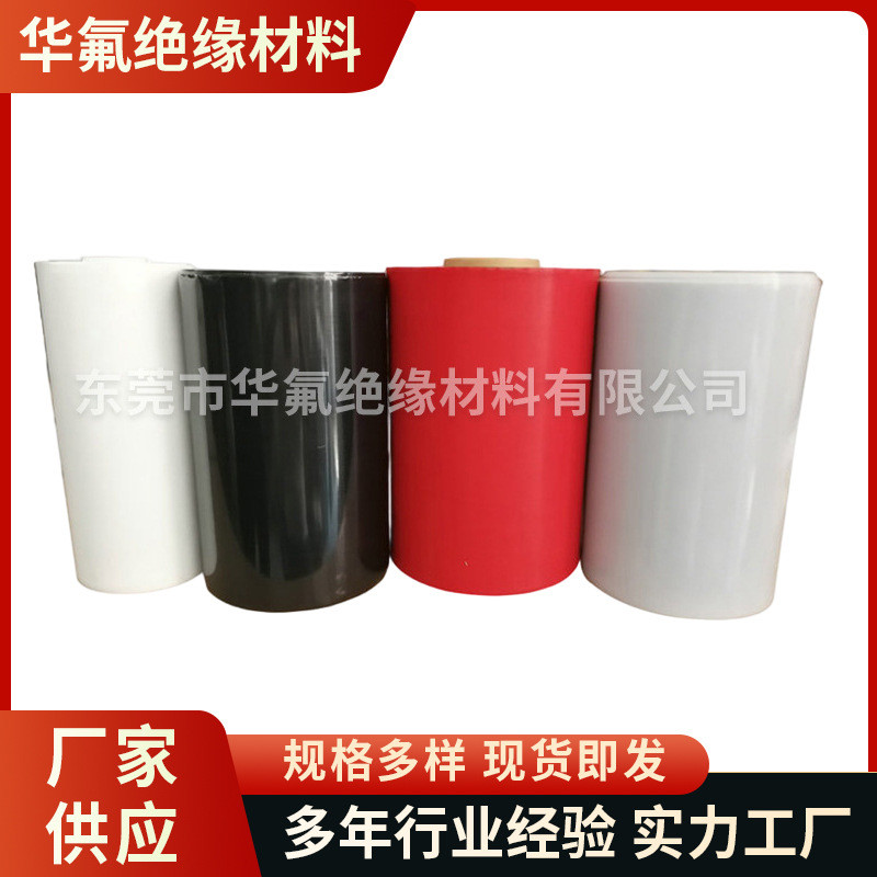 黑色铁氟龙钠化处理膜聚四氟乙烯膜铁氟龙膜ptfe塑料薄膜厂家批发