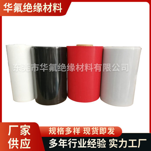 黑色铁氟龙钠化处理膜聚四氟乙烯膜铁氟龙膜ptfe塑料薄膜厂家批发