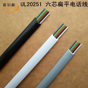 热销扁平6芯电话线六芯扁平电话线28awg纯铜高品质网线现货供应
