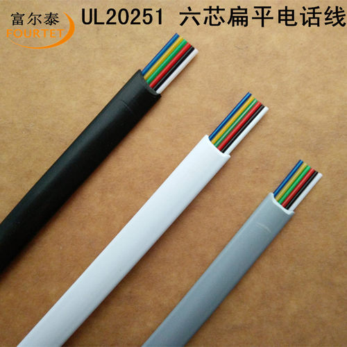 热销高品质6芯电话线六芯扁平电话线28awg纯铜扁平网线现货供应