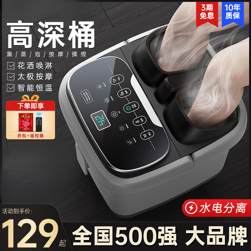 泡脚桶大号加热恒温洗脚盆电动按摩桶家用全自动高深过小腿足浴盆
