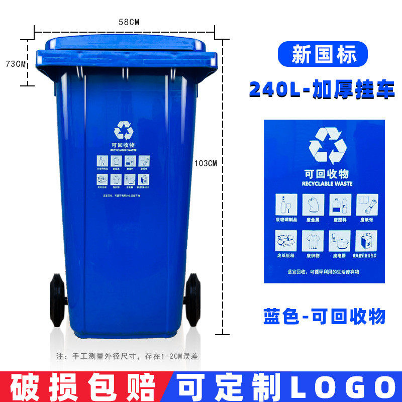 户外大垃圾桶商用大号四色分类240l升物业小区环卫桶120l室外新品
