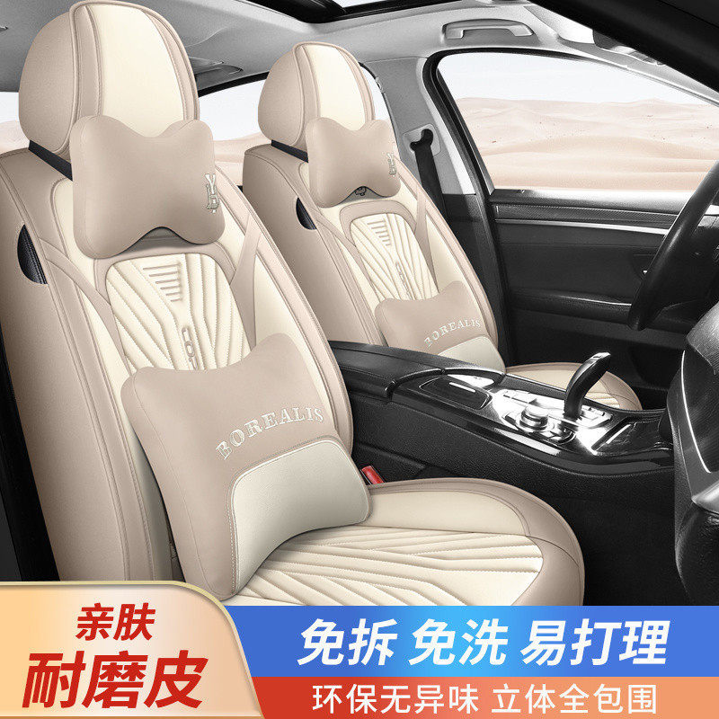 热销EQt汽车坐垫四季通用全包围座套新款秋冬季座椅套专用纳帕皮