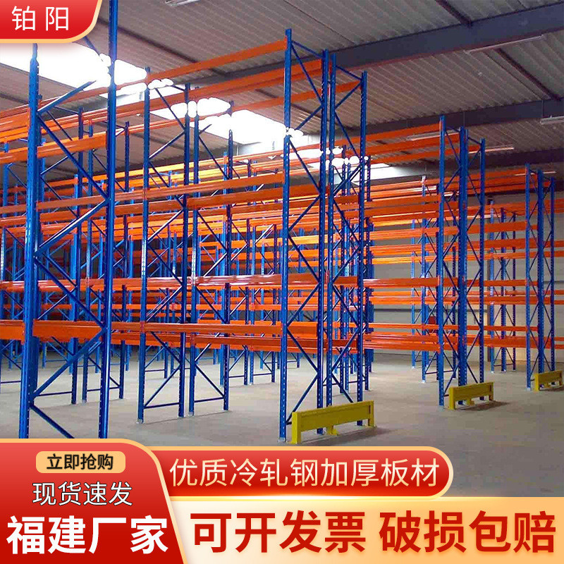 仓库重型货架仓储置物架货架储物架大型仓库高位托盘承重多层横梁