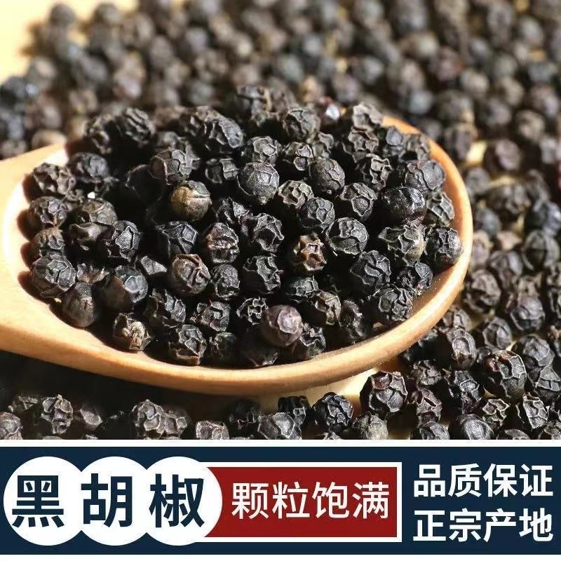 现货正宗海南精选白胡椒粒黑胡椒粒食用纯正农家白胡椒粉现磨