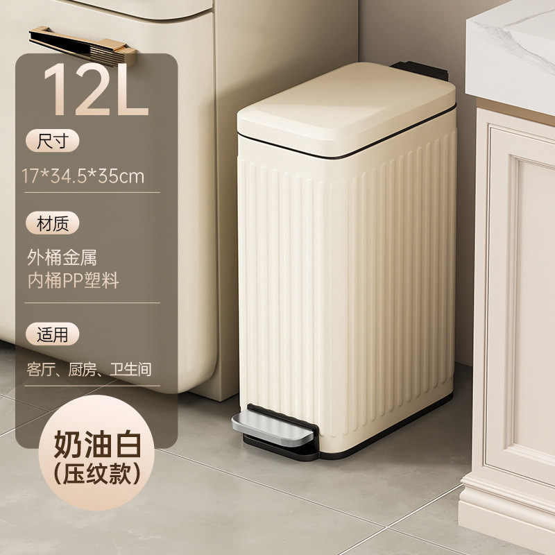 12l脚踏不锈钢垃圾桶现代简约夹缝长方形静音客厅厨房办公室纸篓,家庭/个人清洁工具,垃圾桶,淘宝优惠券,粉丝福利购,淘宝优惠卷