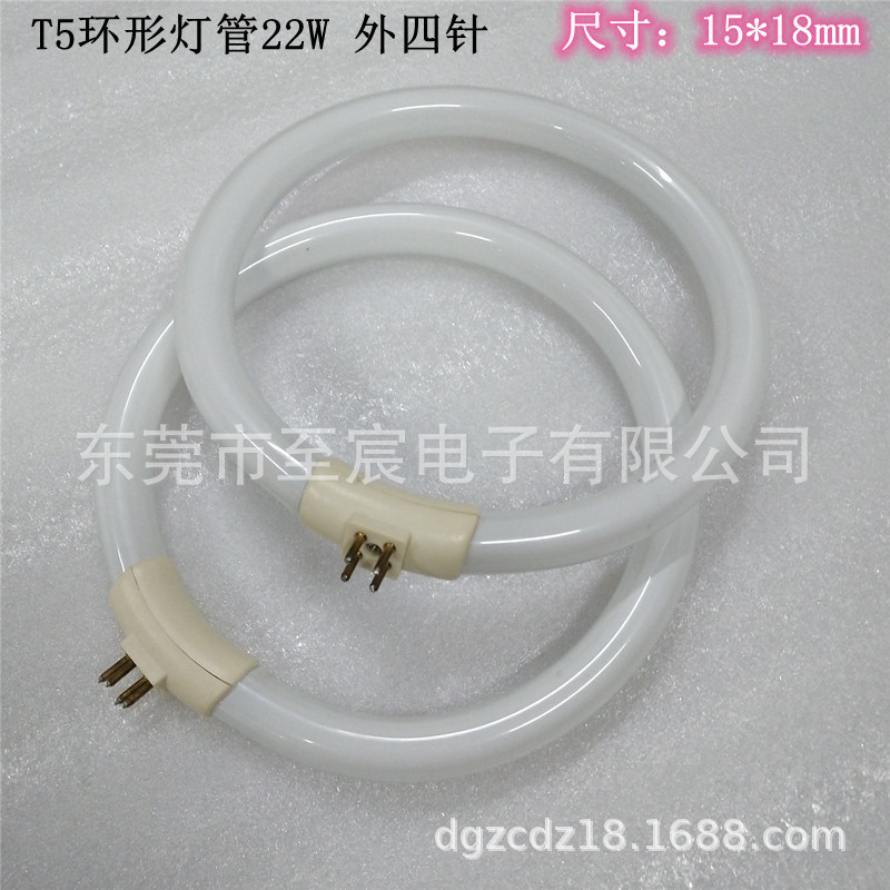 现货三基色环形荧光灯管t522w6400k白光放大镜台灯灯管外四针
