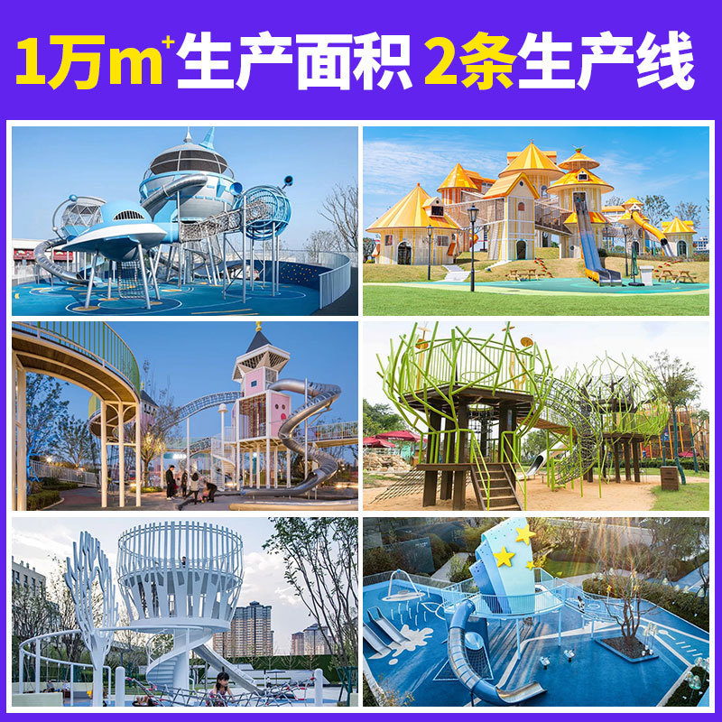 热销厂家非标无动力组合大型室户内外不锈钢滑梯童园游乐场设施备