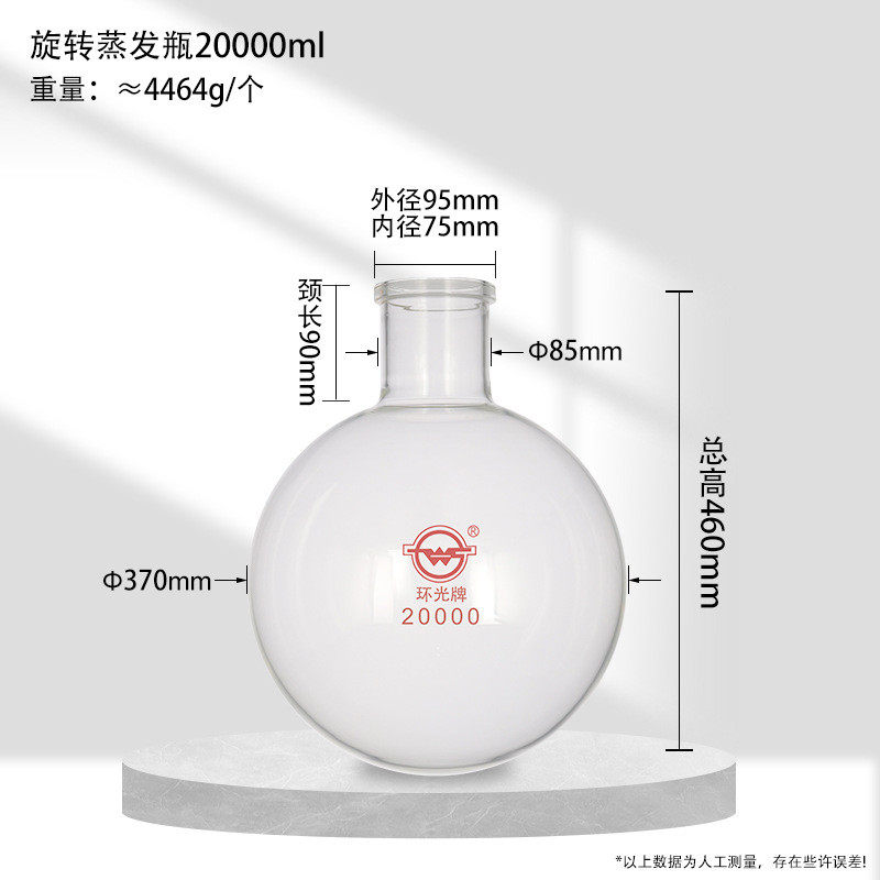 球形圆底烧瓶旋转蒸发接收蒸发仪收集瓶瓶瓶实验玻璃仪器耗材定制