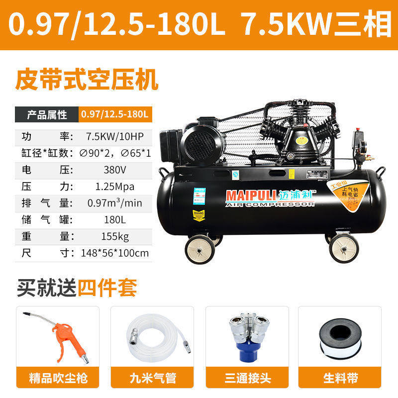 大型380v小型空压机高压气泵工业220v喷漆打气泵汽修空气压缩机