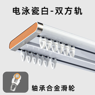 新款 铝合金圆形窗帘双轨道加厚承重静音直轨窗帘配件导轨滑轮顶装