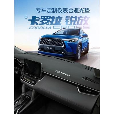 适用丰田卡罗拉锐放中控仪表台防晒避光垫前台垫装饰改装汽车用品