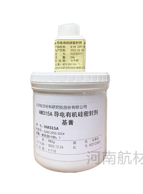 供应导电院hm315a航材有机硅密封剂1kg/套双组份hm315导电胶