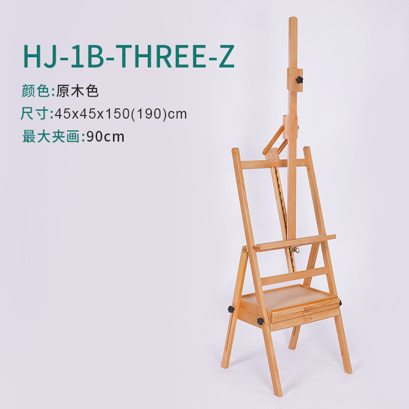 美术生专用支架式画架展示架木制画架可折叠素描三层油画抽屉画架