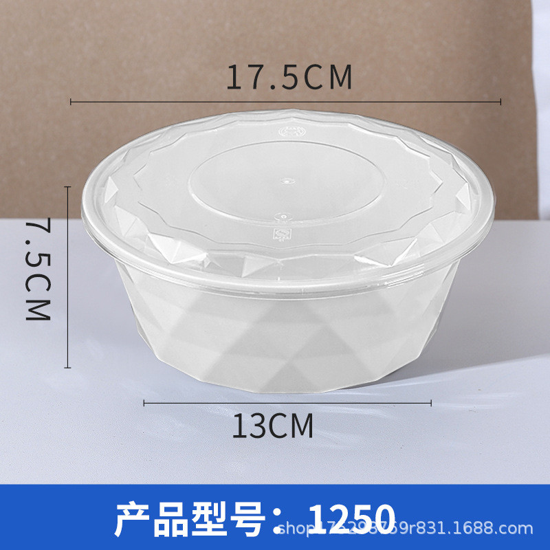 泰盒美1250，1500一次性1750碗，带盖打包盒外卖网红加厚冒菜圆形