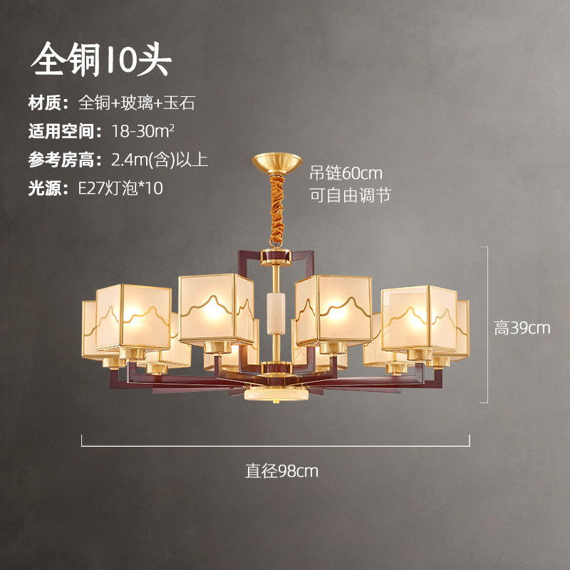 新中式全铜客厅吊灯卧室2024新款别墅中国风餐厅玉石灯大气灯具