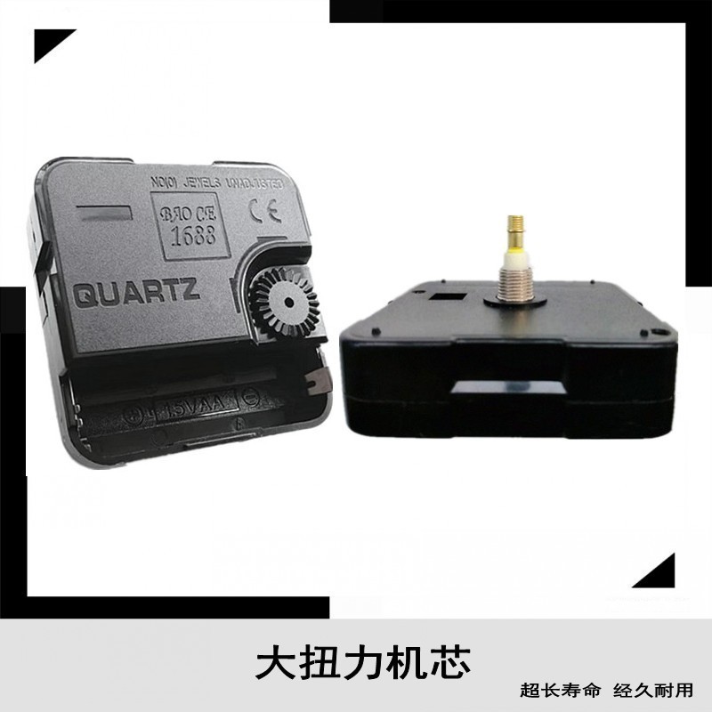 大扭力省电机芯方孔表芯创意客厅装饰挂钟diy贴墙钟芯加长表针