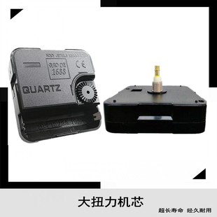 大扭力省电机芯方孔表芯创意客厅装饰挂钟diy贴墙钟芯加长表针