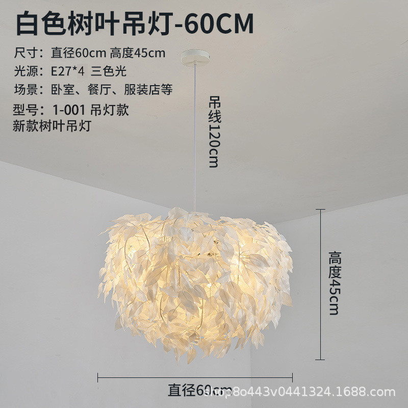 吊灯网红创意客厅ins风树叶北欧现代简约卧室书房新款羽毛装饰灯