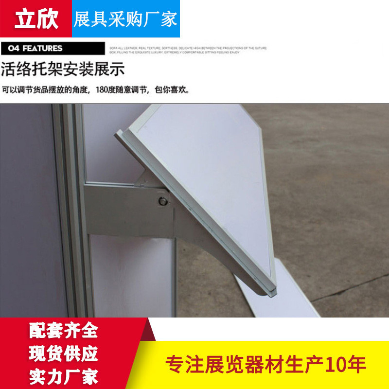 展会展览展示器材层板铝合金展馆层板包边支架托架标准展架层板