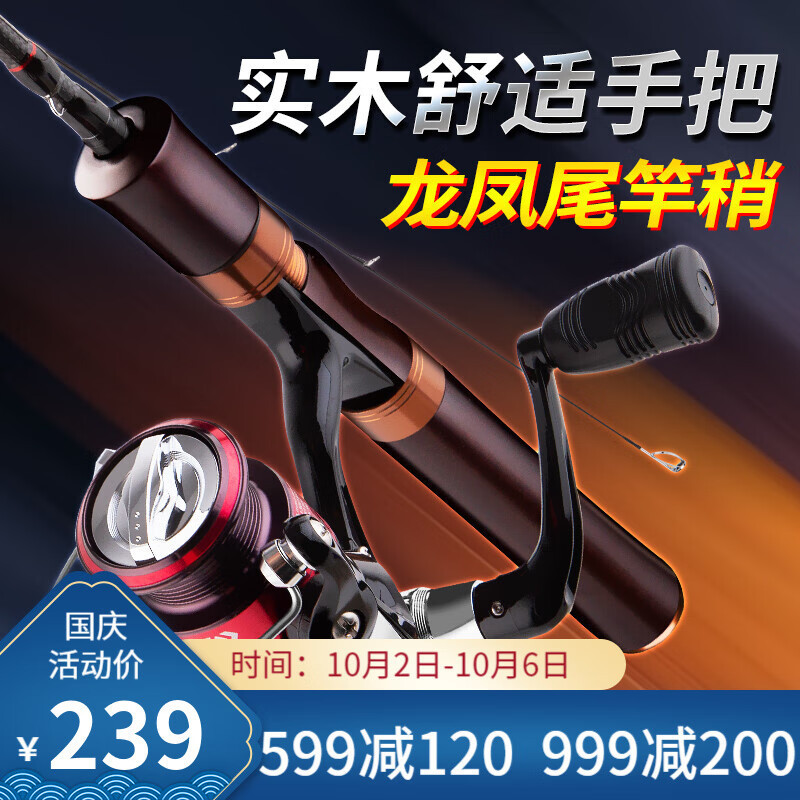 大导环路滑竿 实木滑漂路亚竿L快调直柄矶竿远投滑漂专用路滑杆
