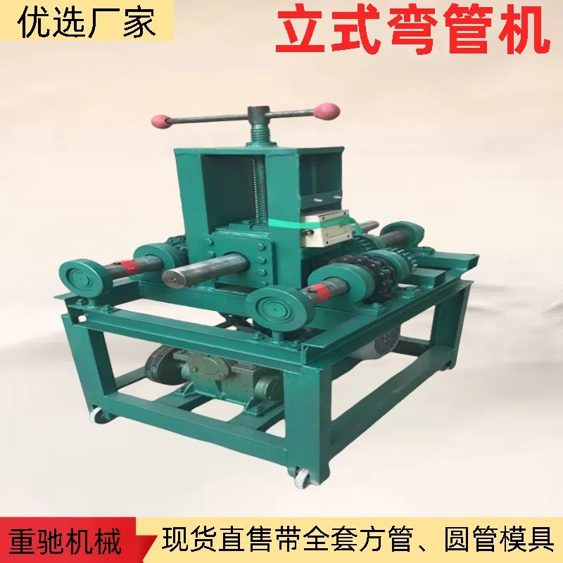 76型弯管机不锈钢方管圆管弯弧机大棚建设卷圆机电动弯管机厂家
