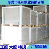 卡纸1350g厚灰卡纸一次成型灰供应厂价直销