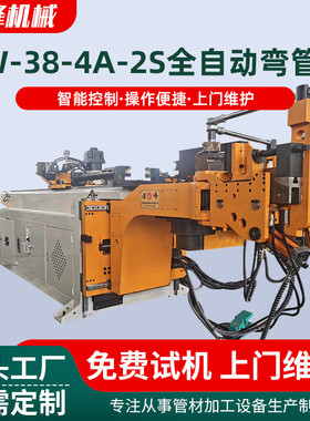 DW-38-4A-2S全自动弯管机方管圆管数控液压油管弯管机制冷弯管机
