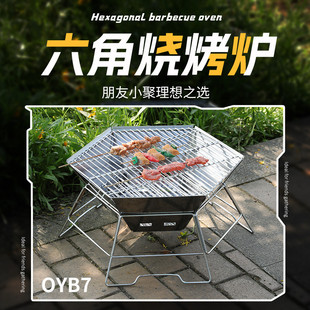 不銹鋼柴火爐戶外六邊形燒烤肉架子 OYB7六角折疊焚火臺便攜式