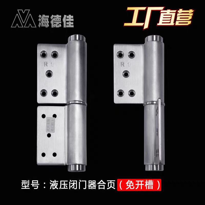 热销不锈钢隐形门液压定位自动关门铰链带缓冲闭门器合页