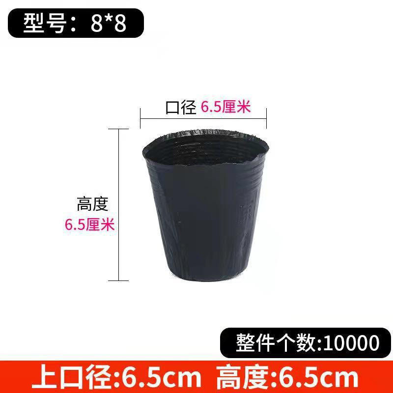 批发批发育苗杯营养钵营养钵育苗杯育苗花盆苗圃植物加厚花盆黑色