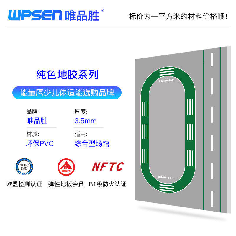 唯品胜健身房地胶360私教图案pvc地跑道室内商场彩色胶垫塑胶地板,家装主材,PVC地板,淘宝优惠券,粉丝福利购,淘宝优惠卷