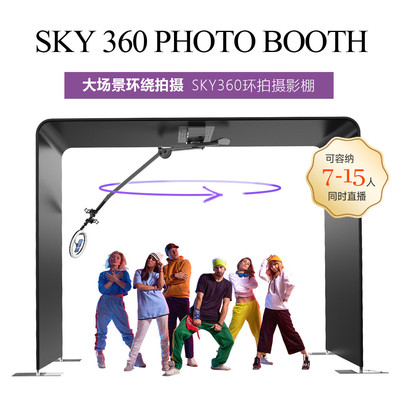 跨境爆品Overhead360PhotoBooth全景直播设备旋转环拍照相亭