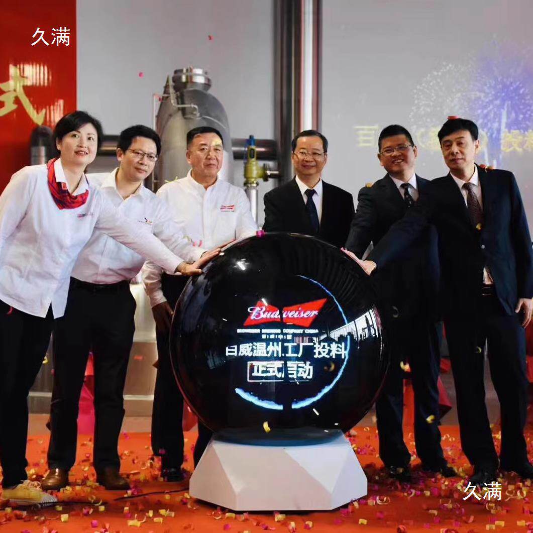 启动道具启动球3d全息庆典仪式道具水晶球亚克力球活动仪式开幕式