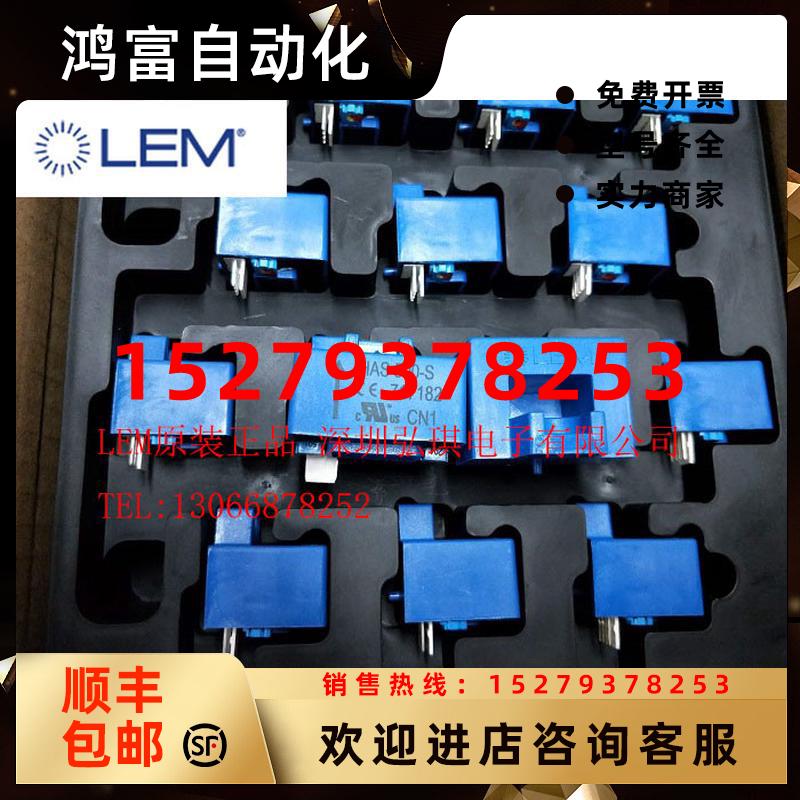 议价莱姆电流互感器HAS300-SLEM莱姆传感器全新正品现货