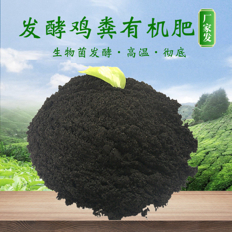 有机肥菌腐熟发酵鸡粪生物厂家 烘干干鸡粪鸡屎 水产养殖