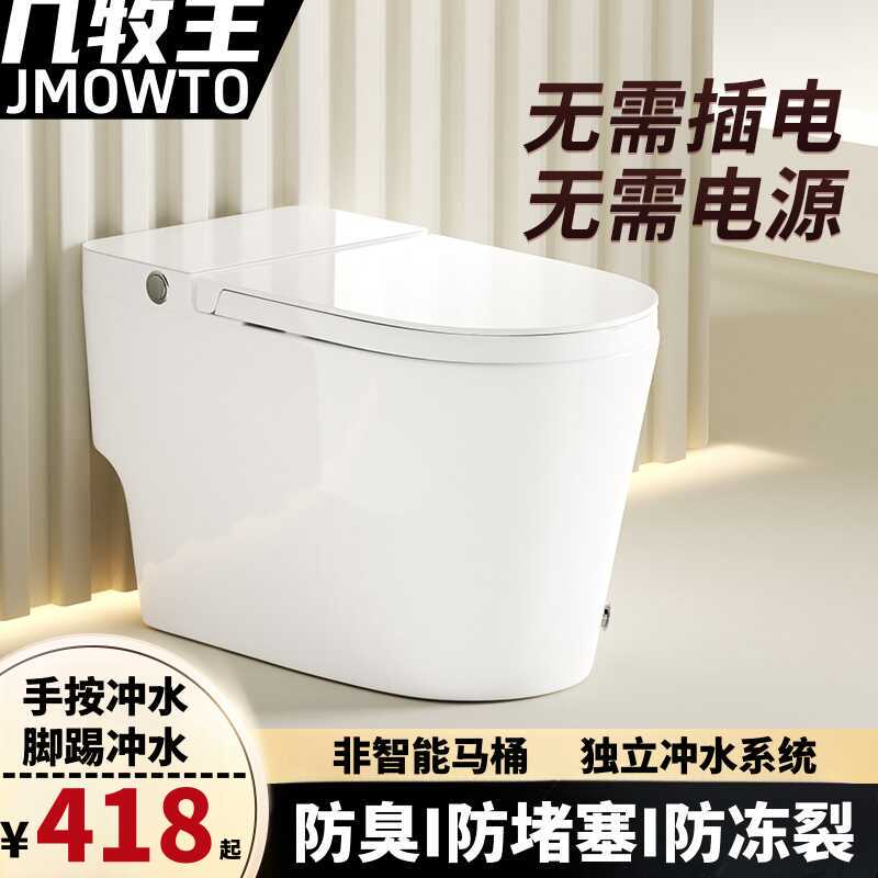 马桶坐便器家用非智能马桶带水箱无水压限制免插电虹吸式普通座厕