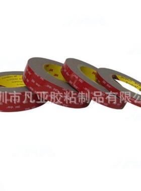 泡棉vhb防水5604无痕亚克力汽车车用双面胶粘接etc背胶灰色/白色