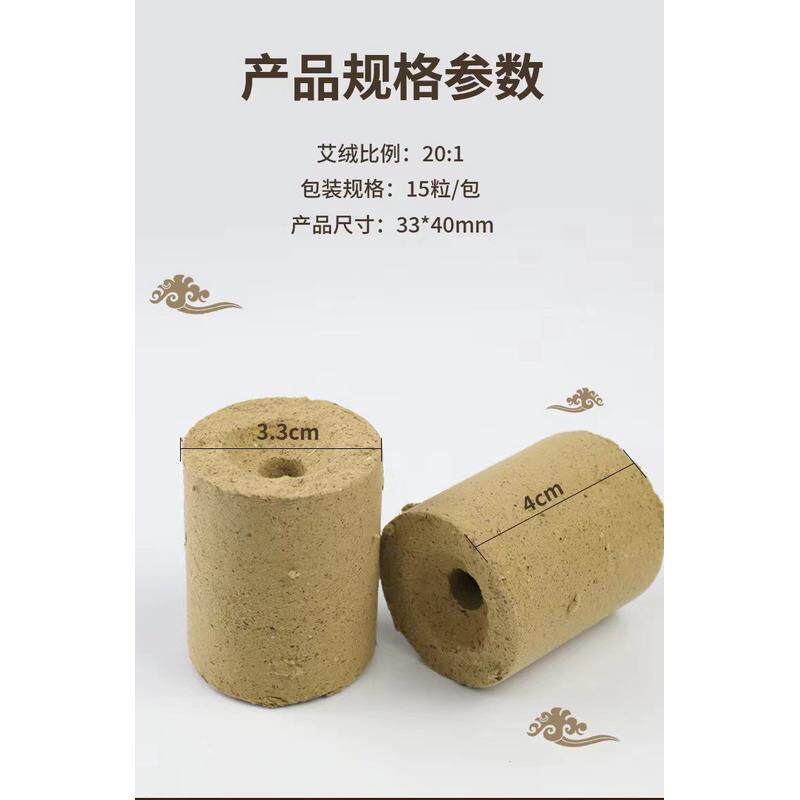 扶阳装温灸壮骨仪重灸仪透灸仪4*5cm粗艾灸床艾柱6粒12粒艾灸柱