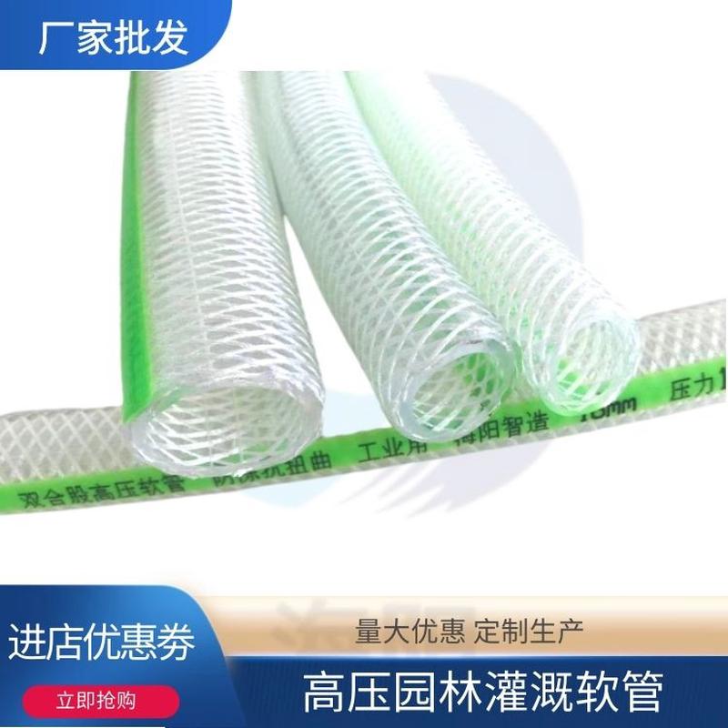 厂家批发pvc塑料软管家用农用四季柔软耐寒耐压花园管水管塑料管