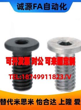 不锈钢超短头螺丝内六角CBSTS2/2.5/3-8/10/12/14 CBSS米思米CBSM