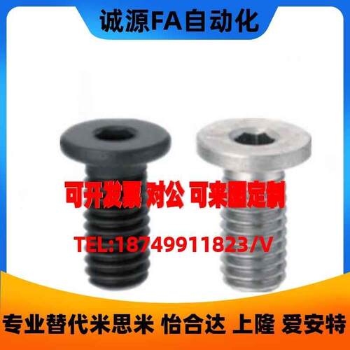 不锈钢超短头螺丝内六角CBSTS2/2.5/3-8/10/12/14 CBSS米思米CBSM