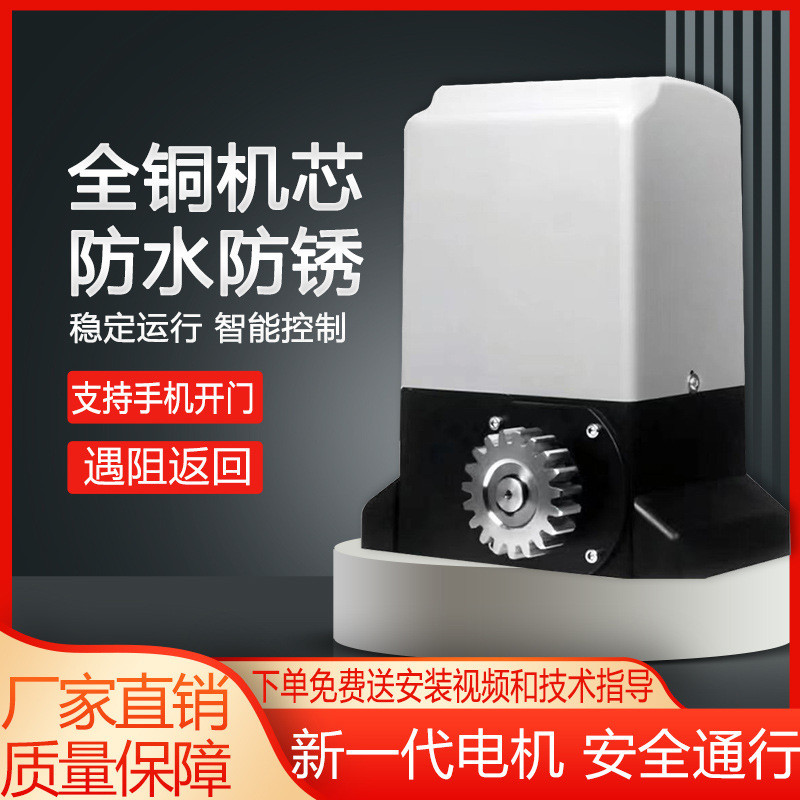 链条电动平移门遥控开门机移动门直线开门机家用开门机